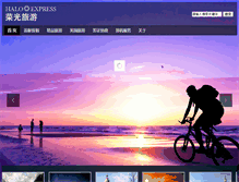 Tablet Screenshot of haloexpress.com